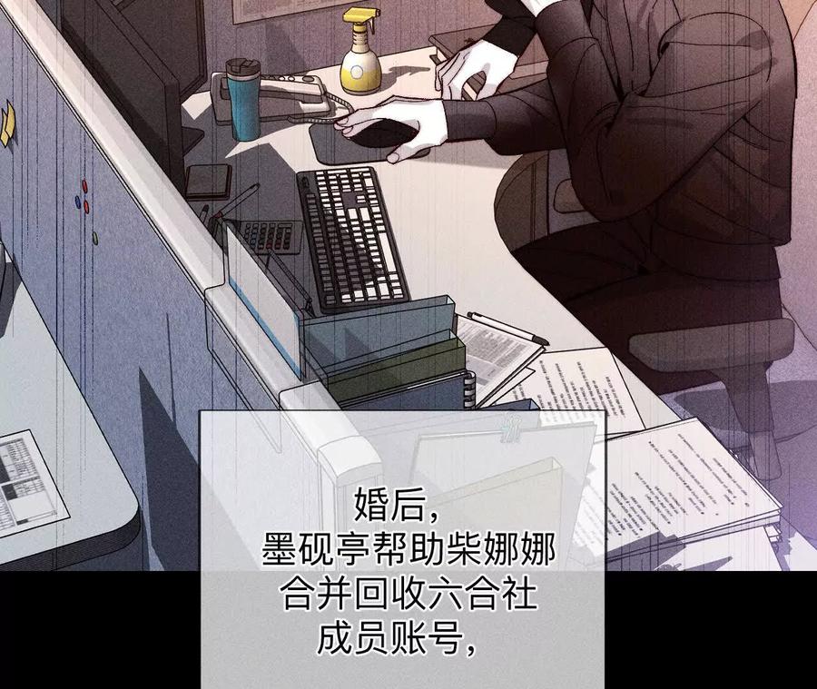 《男友半糖半盐》158·第四次初见 第16页