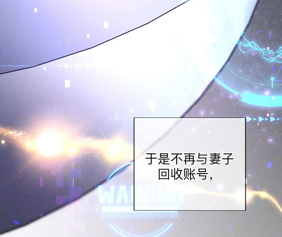 《男友半糖半盐》158·第四次初见 第43页