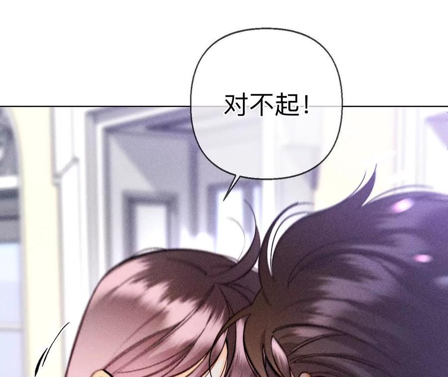 《男友半糖半盐》158·第四次初见 第78页