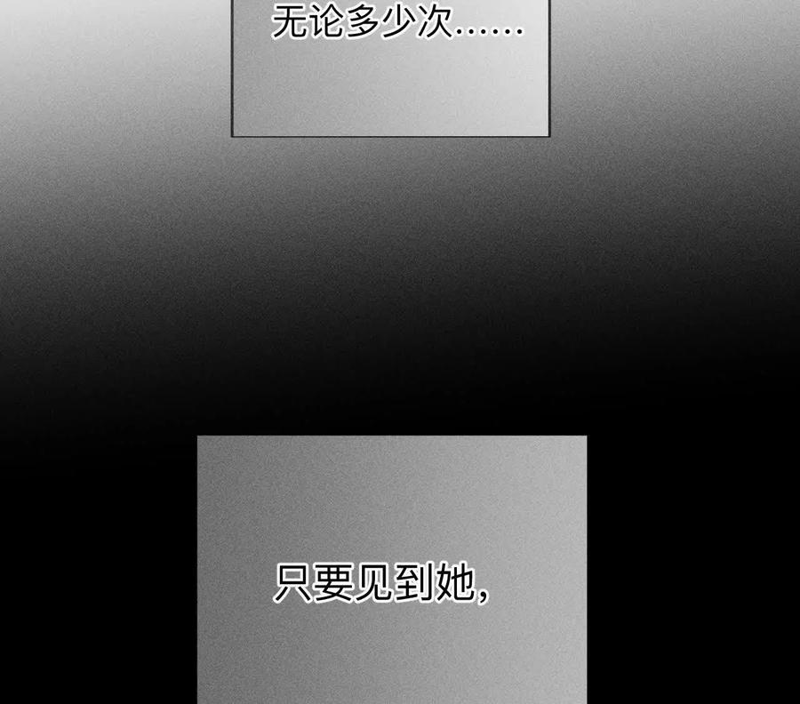 《男友半糖半盐》命中注定之缘 第15页