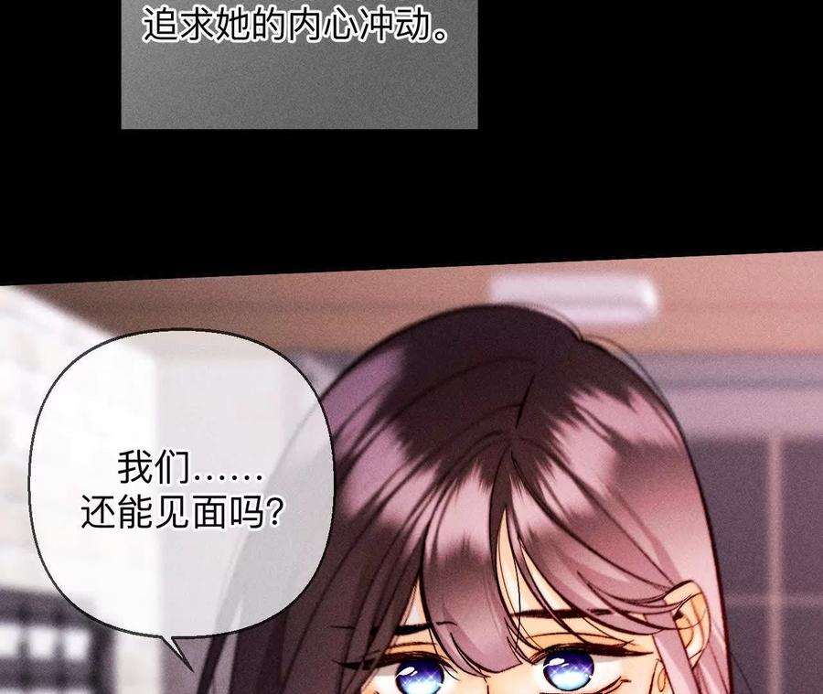 《男友半糖半盐》命中注定之缘 第31页