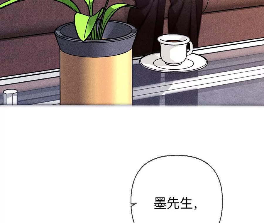 《男友半糖半盐》命中注定之缘 第62页