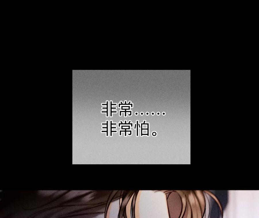 《男友半糖半盐》命中注定之缘 第34页