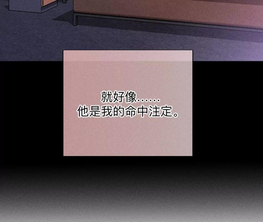 《男友半糖半盐》命中注定之缘 第80页