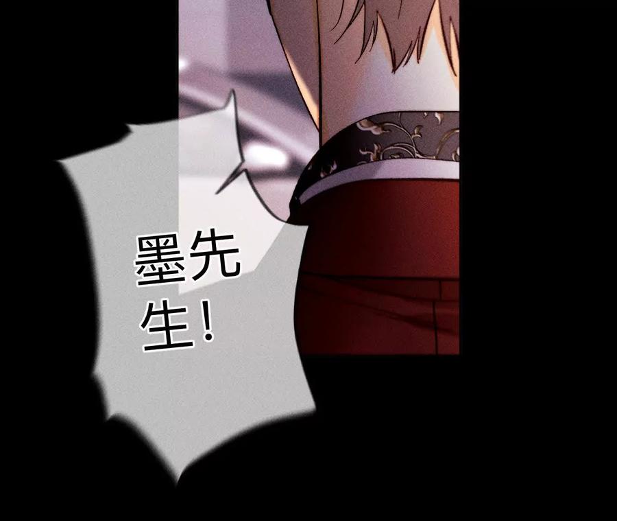 《男友半糖半盐》命中注定之缘 第27页