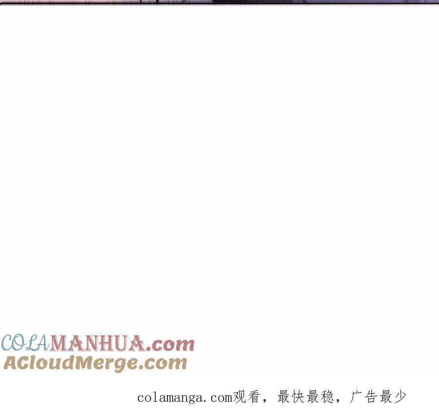 《男友半糖半盐》命中注定之缘 第109页