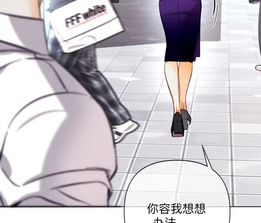 《男友半糖半盐》命中注定之缘 第100页