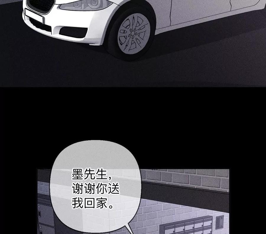 《男友半糖半盐》命中注定之缘 第18页
