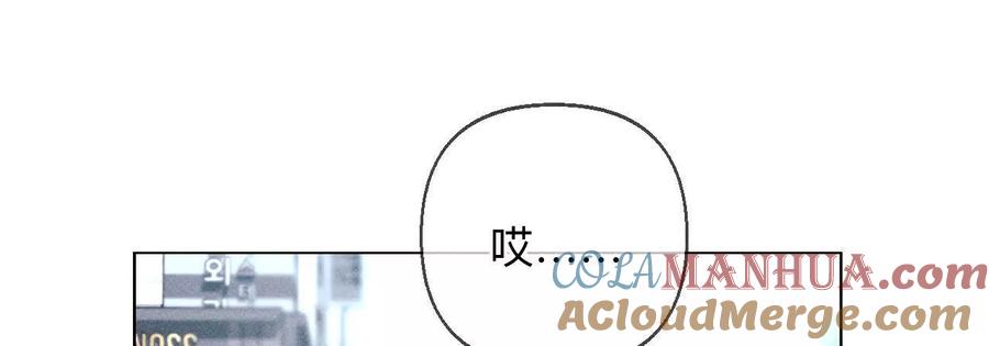 《男友半糖半盐》命中注定之缘 第85页