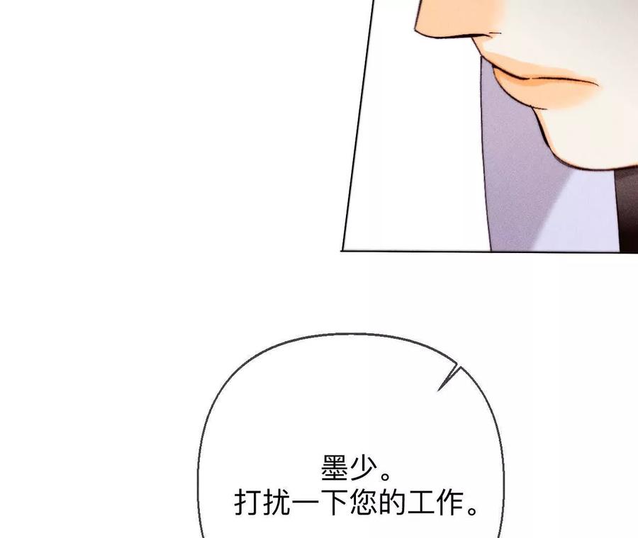 《男友半糖半盐》命中注定之缘 第42页