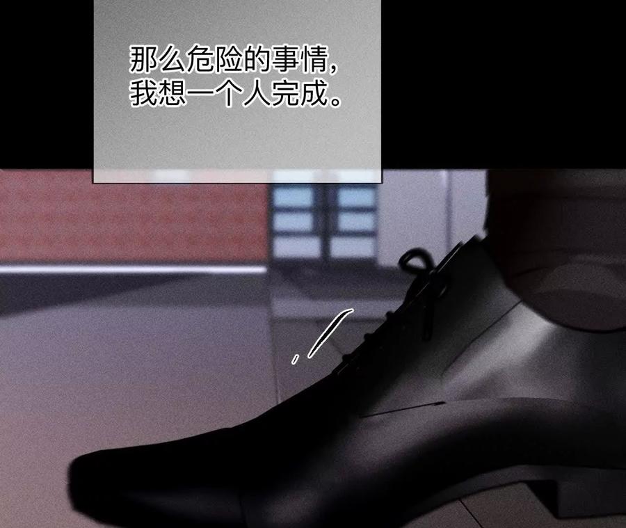 《男友半糖半盐》命中注定之缘 第23页