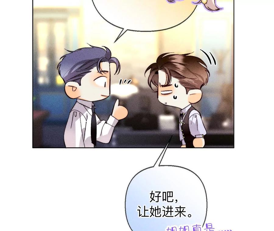 《男友半糖半盐》命中注定之缘 第48页