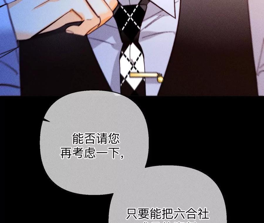 《男友半糖半盐》命中注定之缘 第64页