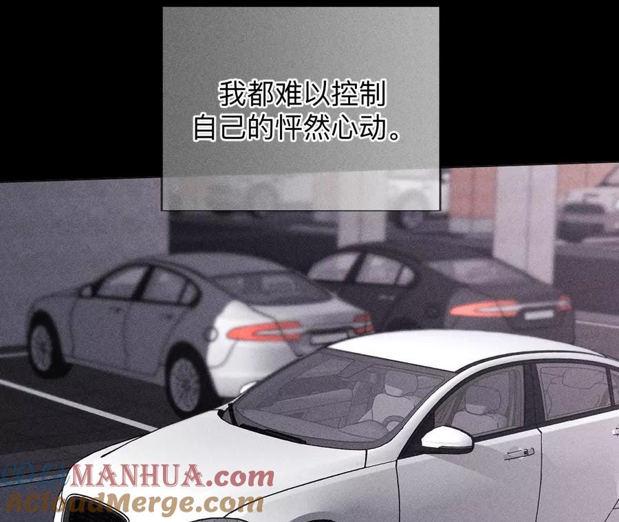《男友半糖半盐》命中注定之缘 第17页