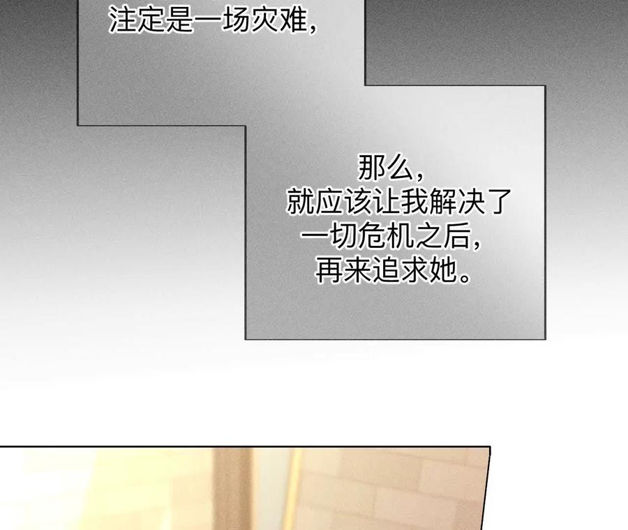 《男友半糖半盐》命中注定之缘 第39页