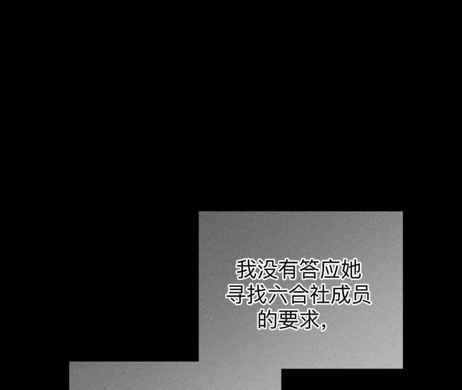 《男友半糖半盐》命中注定之缘 第22页