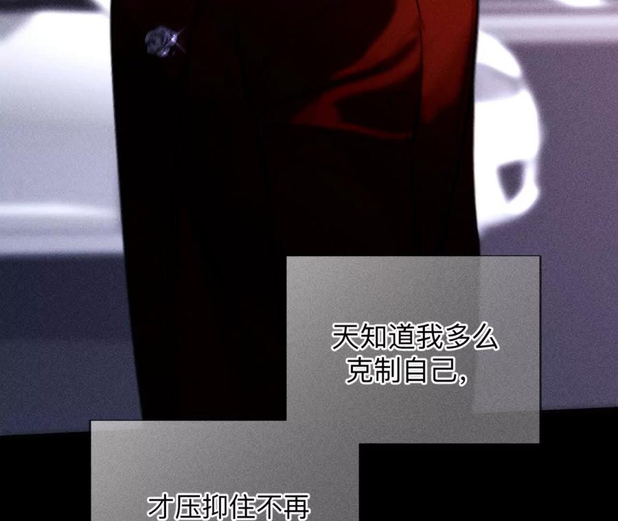 《男友半糖半盐》命中注定之缘 第30页
