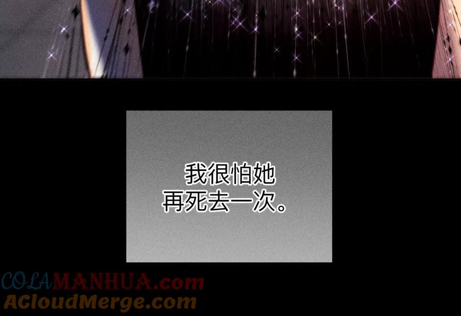 《男友半糖半盐》命中注定之缘 第33页