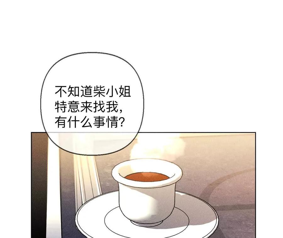 《男友半糖半盐》命中注定之缘 第58页
