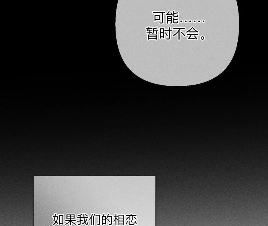 《男友半糖半盐》命中注定之缘 第38页