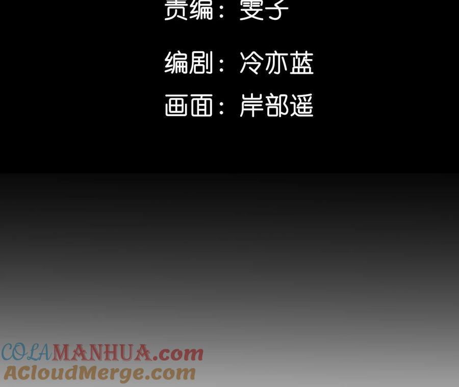 《男友半糖半盐》命中注定之缘 第5页