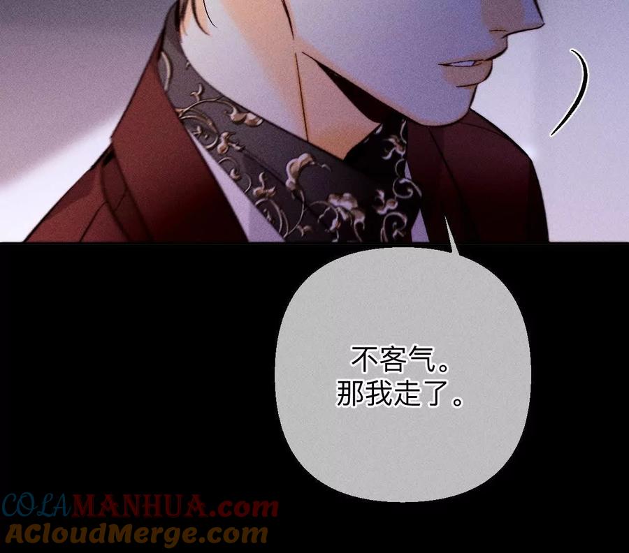 《男友半糖半盐》命中注定之缘 第21页