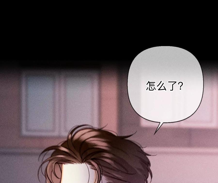 《男友半糖半盐》命中注定之缘 第28页