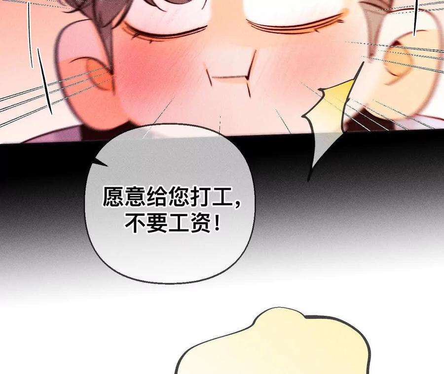《男友半糖半盐》命中注定之缘 第67页