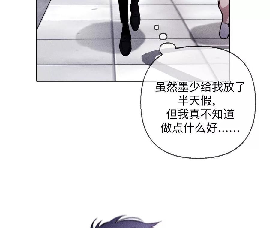 《男友半糖半盐》命中注定之缘 第87页