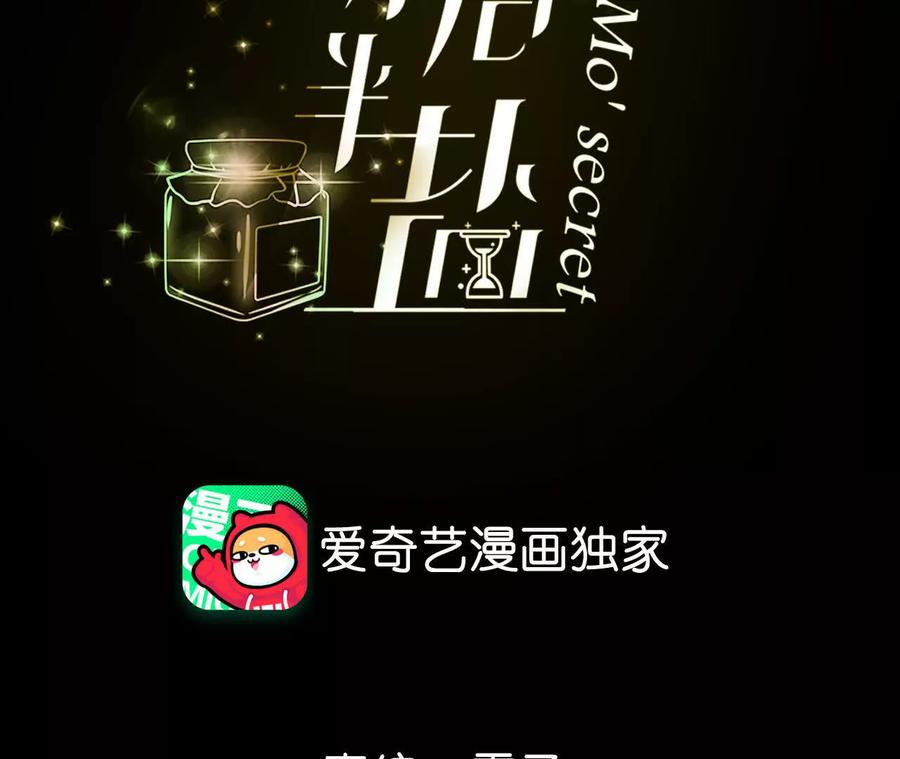 《男友半糖半盐》命中注定之缘 第4页