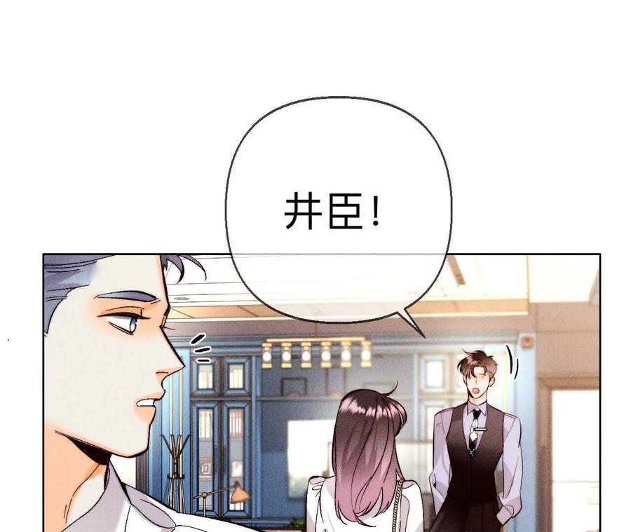 《男友半糖半盐》命中注定之缘 第54页