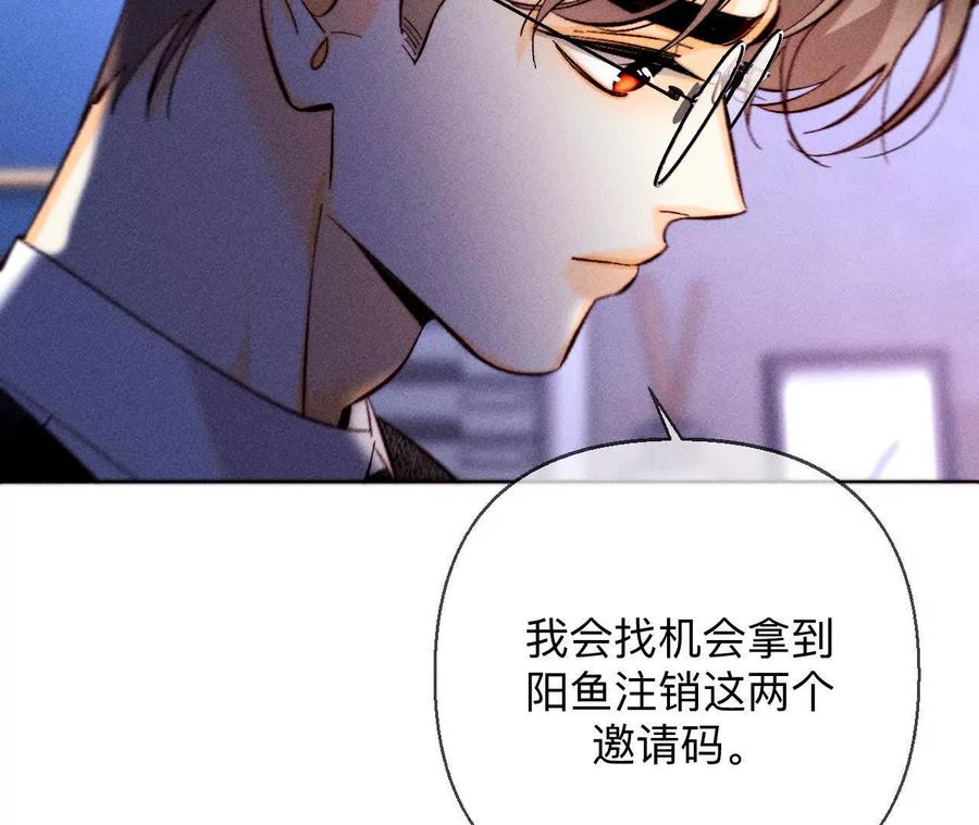 《男友半糖半盐》避免悲剧之法 第64页