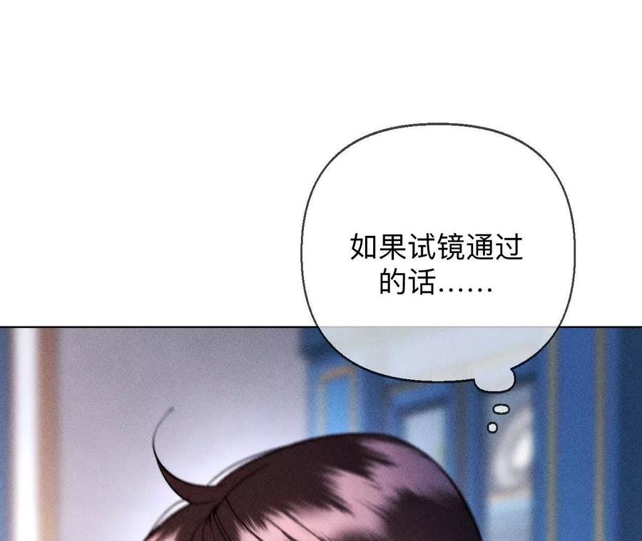 《男友半糖半盐》避免悲剧之法 第51页