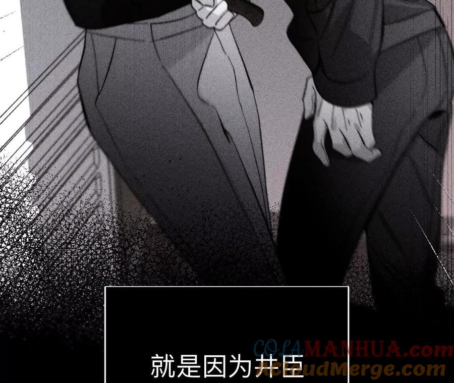 《男友半糖半盐》避免悲剧之法 第81页