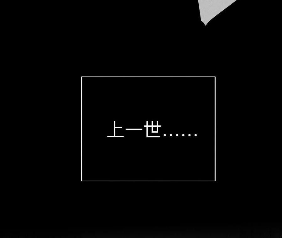 《男友半糖半盐》避免悲剧之法 第78页