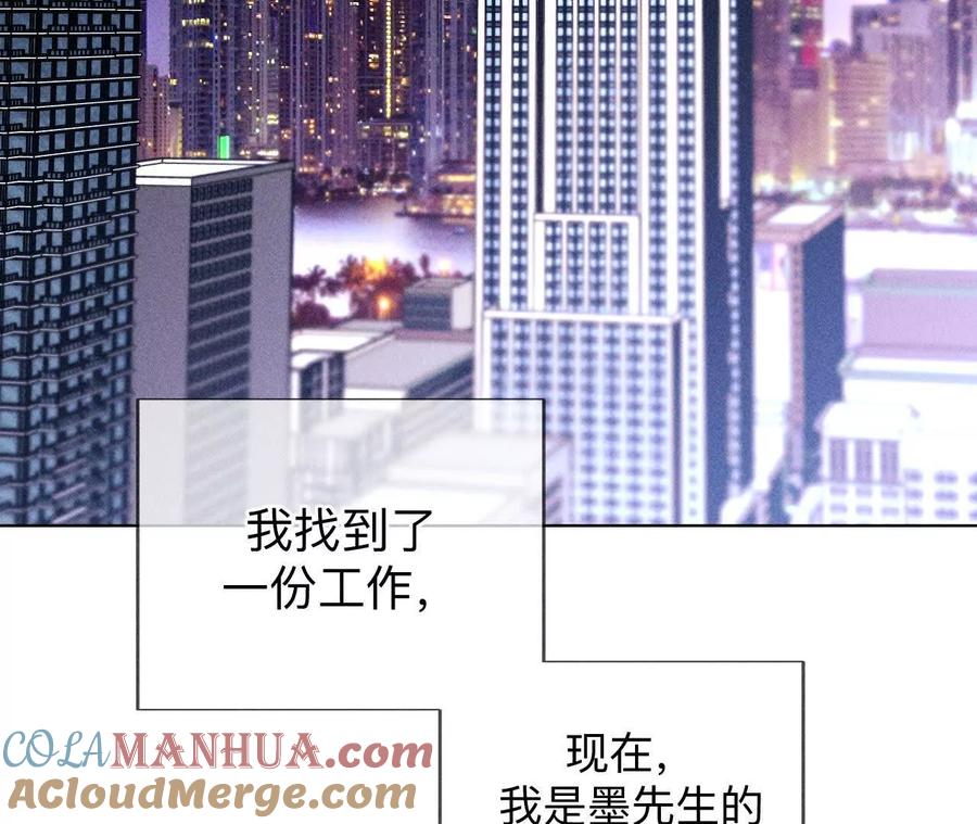 《男友半糖半盐》避免悲剧之法 第9页
