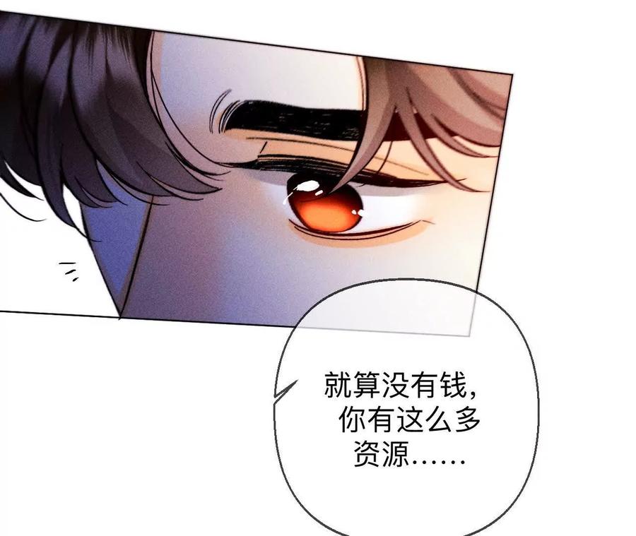 《男友半糖半盐》避免悲剧之法 第35页