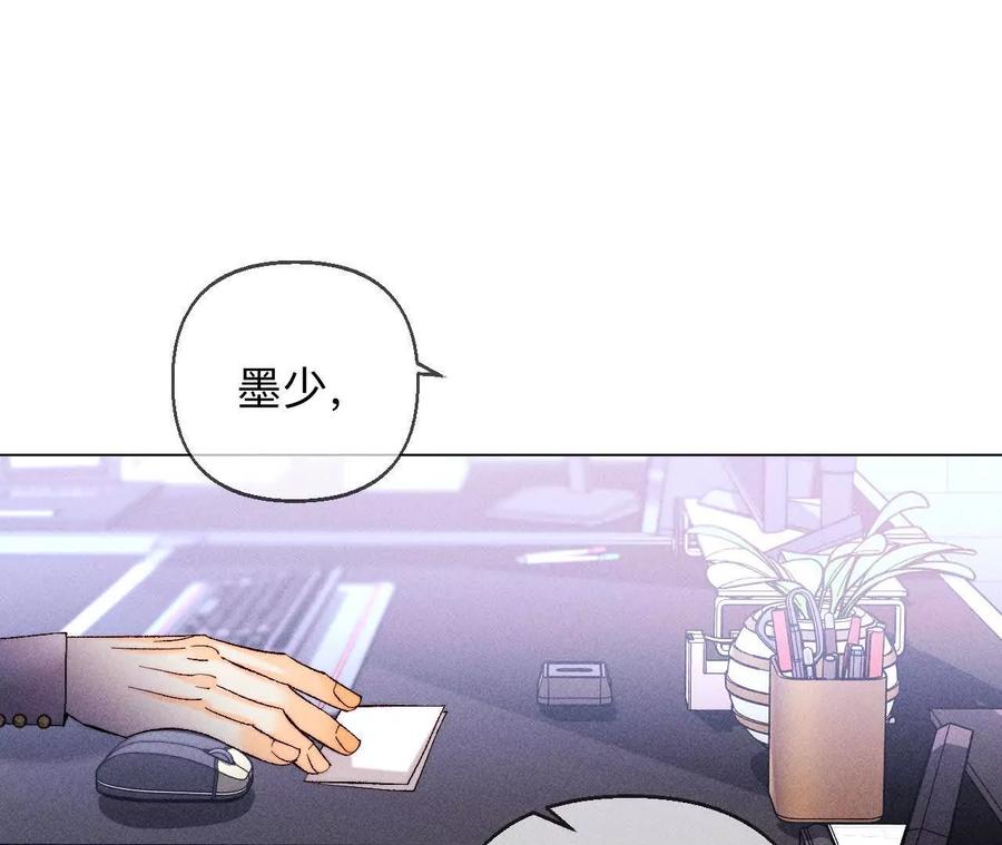 《男友半糖半盐》避免悲剧之法 第66页