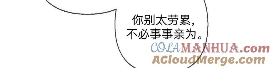 《男友半糖半盐》避免悲剧之法 第89页