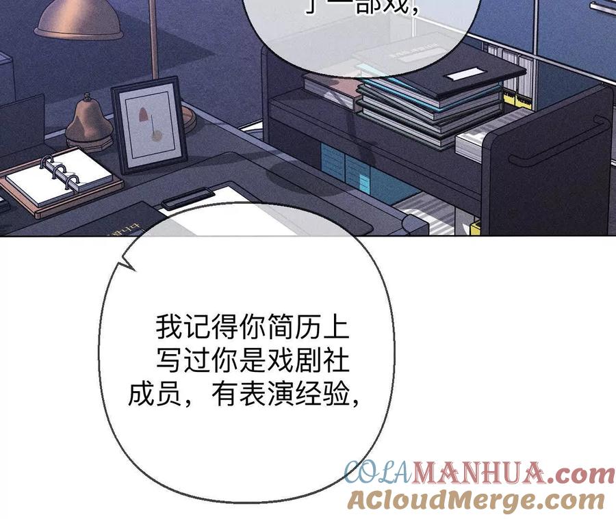 《男友半糖半盐》避免悲剧之法 第37页