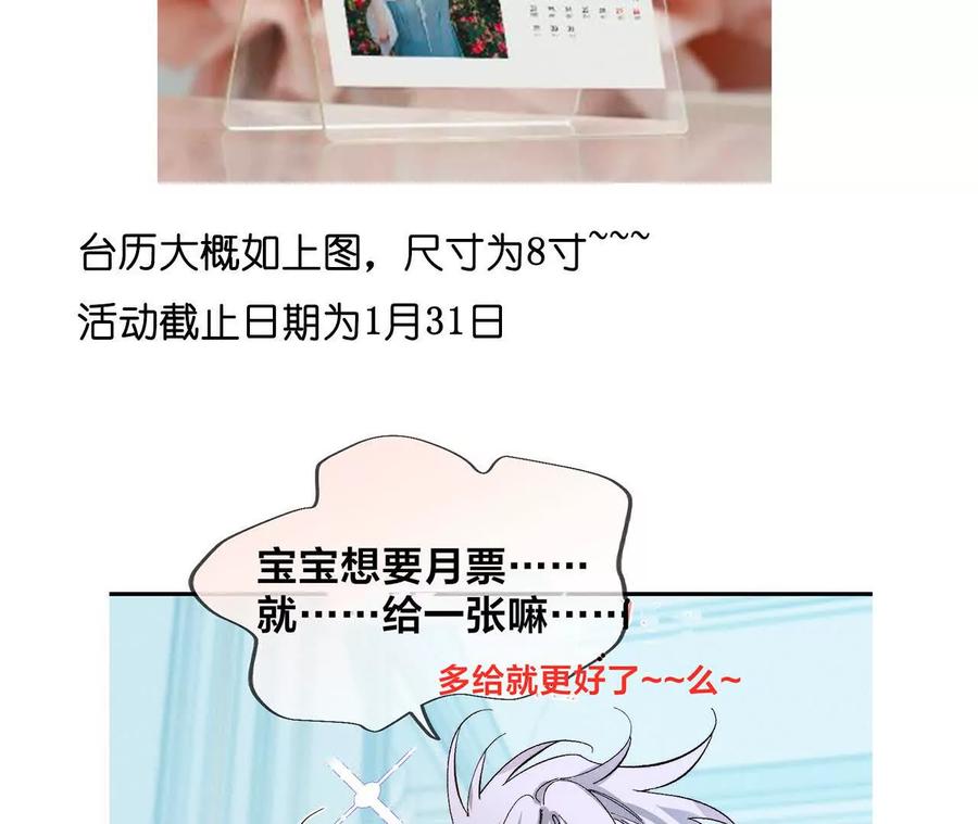 《男友半糖半盐》避免悲剧之法 第120页