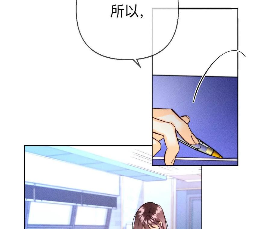 《男友半糖半盐》避免悲剧之法 第20页