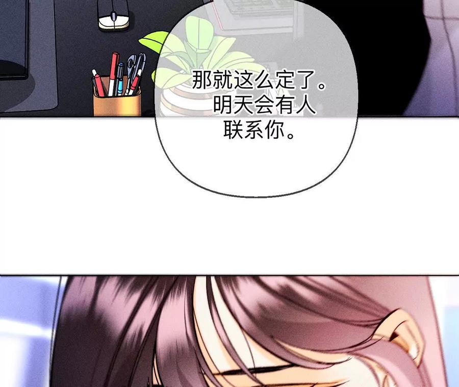 《男友半糖半盐》避免悲剧之法 第44页