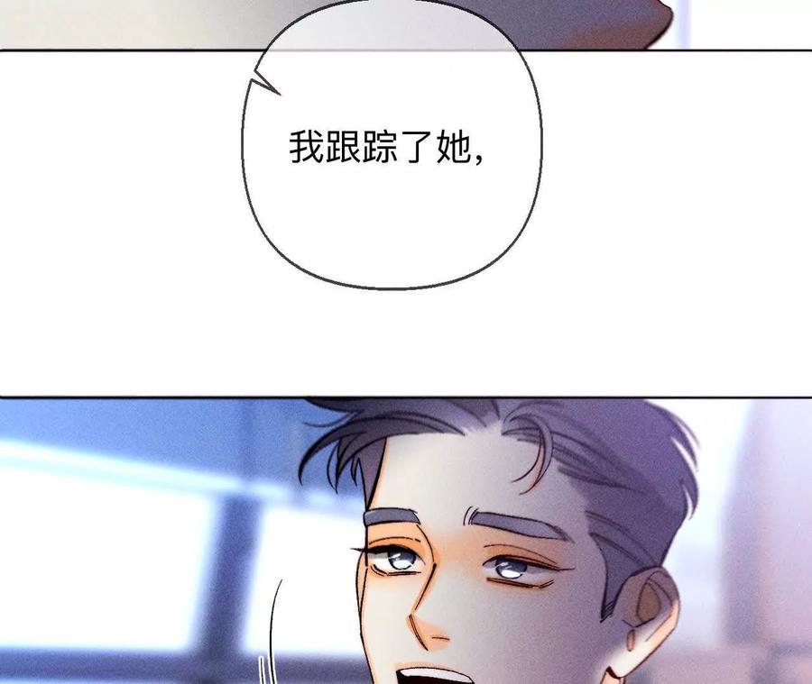 《男友半糖半盐》避免悲剧之法 第68页