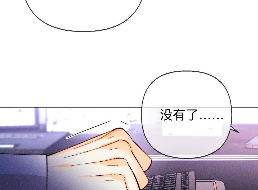 《男友半糖半盐》避免悲剧之法 第46页