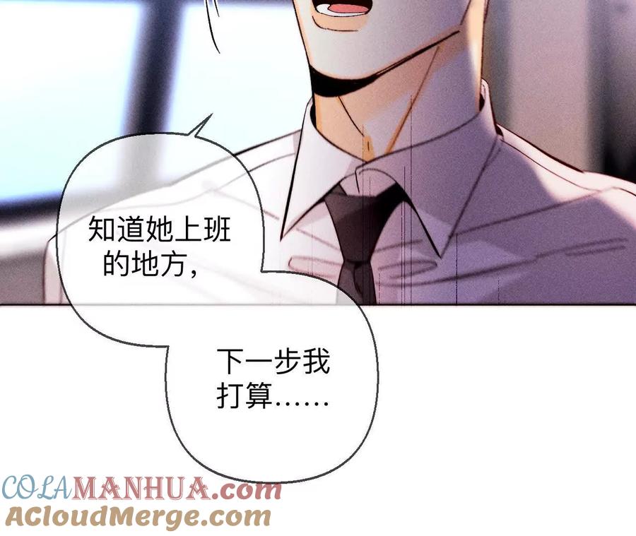 《男友半糖半盐》避免悲剧之法 第69页