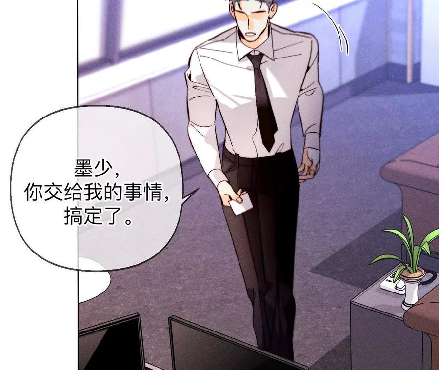 《男友半糖半盐》避免悲剧之法 第58页
