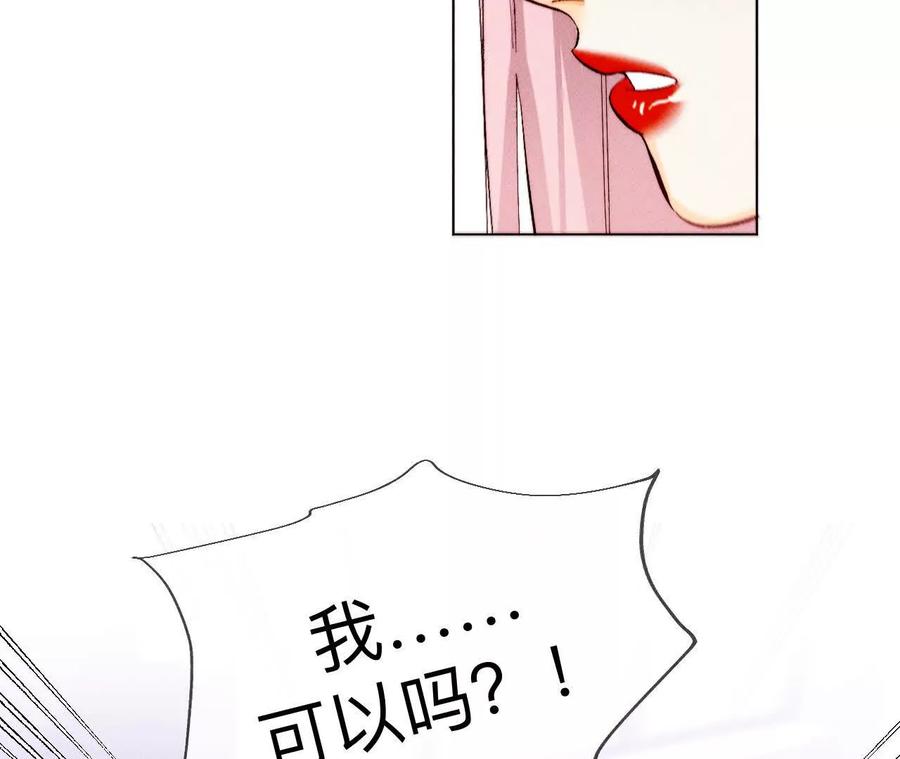 《男友半糖半盐》避免悲剧之法 第40页