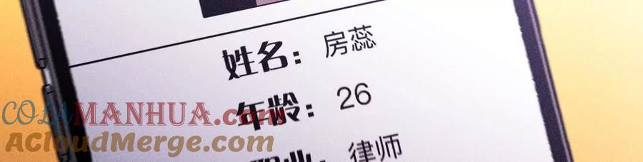 《男友半糖半盐》避免悲剧之法 第97页