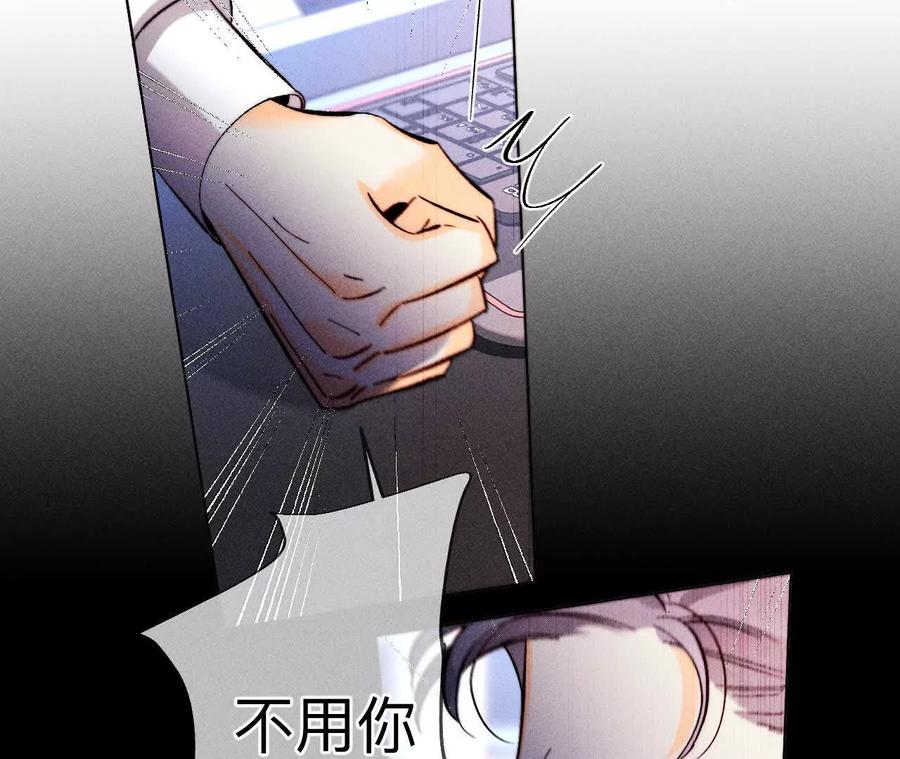 《男友半糖半盐》避免悲剧之法 第71页